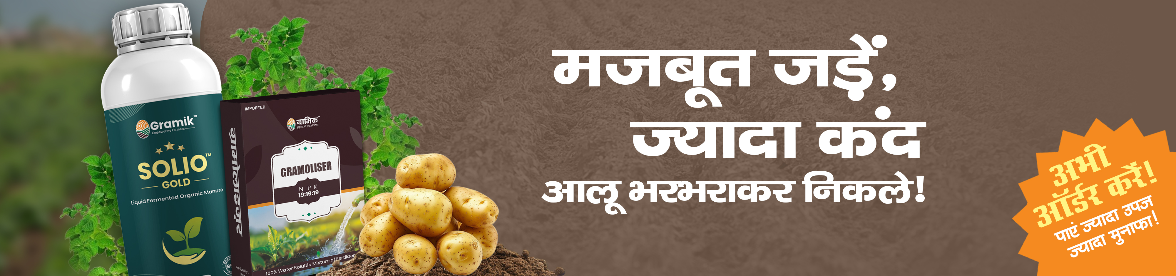 Solio Gold Fermented Organic Manure + Gramoliser NPK 19:19:19 Fertilizer (Potato)